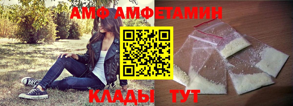 АМФЕТАМИН 97%  Воткинск 