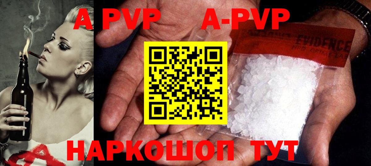 Alpha PVP кристаллы Воткинск