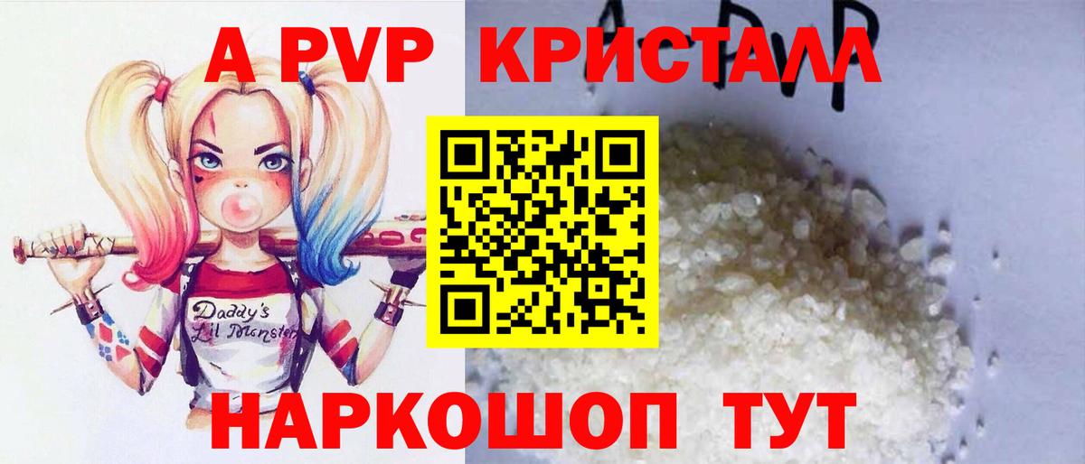 Alpha-PVP крисы CK  Воткинск  A PVP мука 