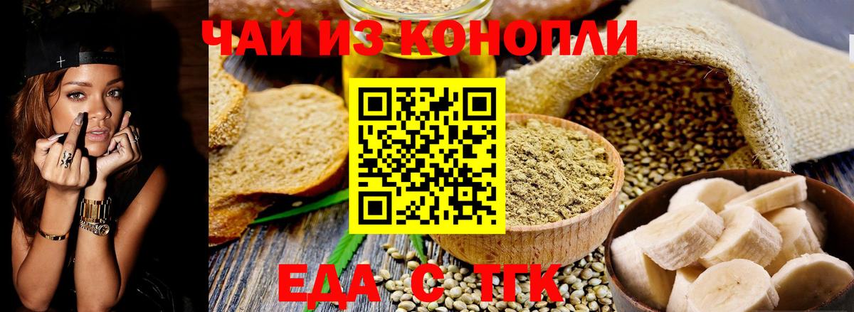 Cannafood конопля  Вход с VPN  Воткинск 