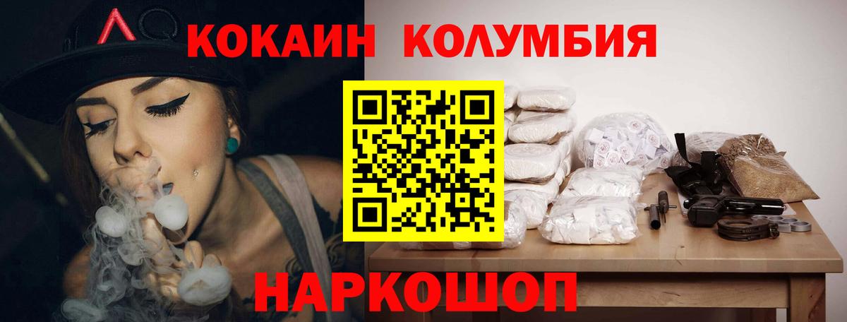 КОКАИН 99% Воткинск
