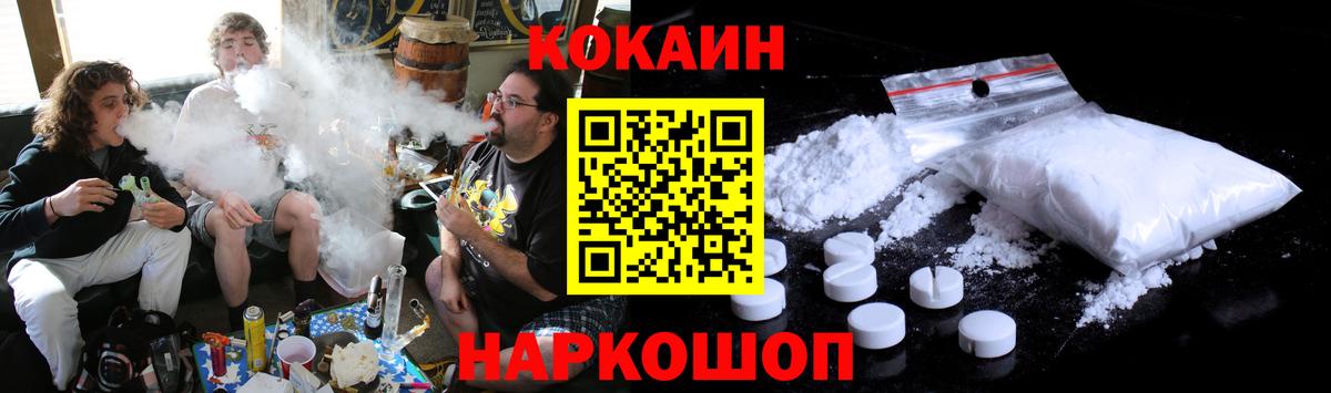 Кокаин Fish Scale  КОКАИН Columbia  Воткинск  Вход с VPN 