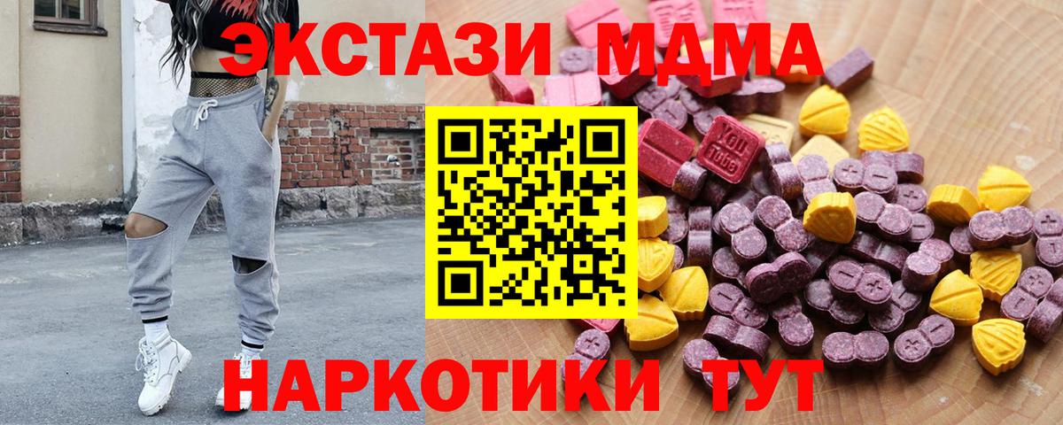 Экстази 280 MDMA Воткинск