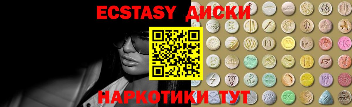 ЭКСТАЗИ  Ecstasy 250 мг  Вход с VPN  Ecstasy XTC  мега зеркало  Воткинск 