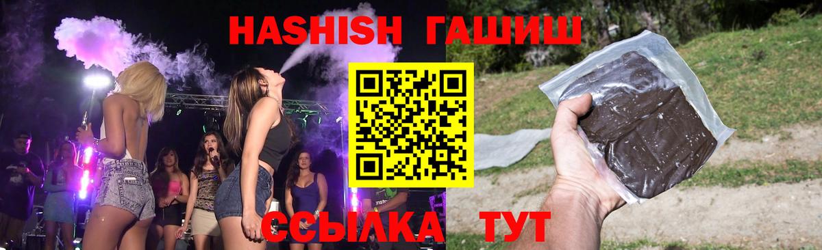 Гашиш VHQ  ГАШ AMNESIA HAZE  Вход с VPN  Воткинск 
