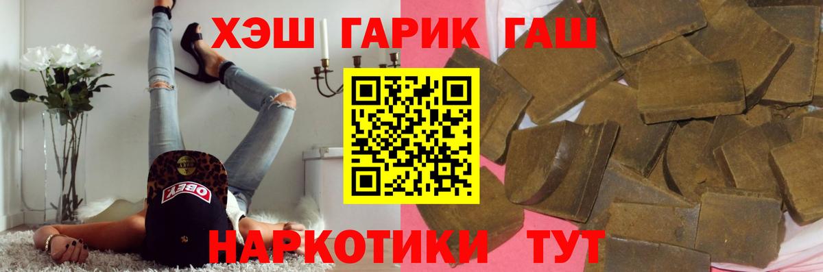 ГАШИШ  ГАШ убойный  где продают   ГАШИШ VHQ  Воткинск 