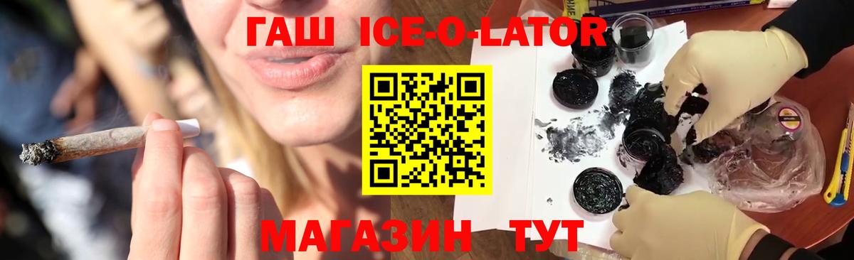 ГАШ гашик Воткинск