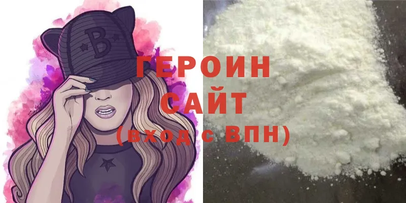 Героин герыч  Воткинск 