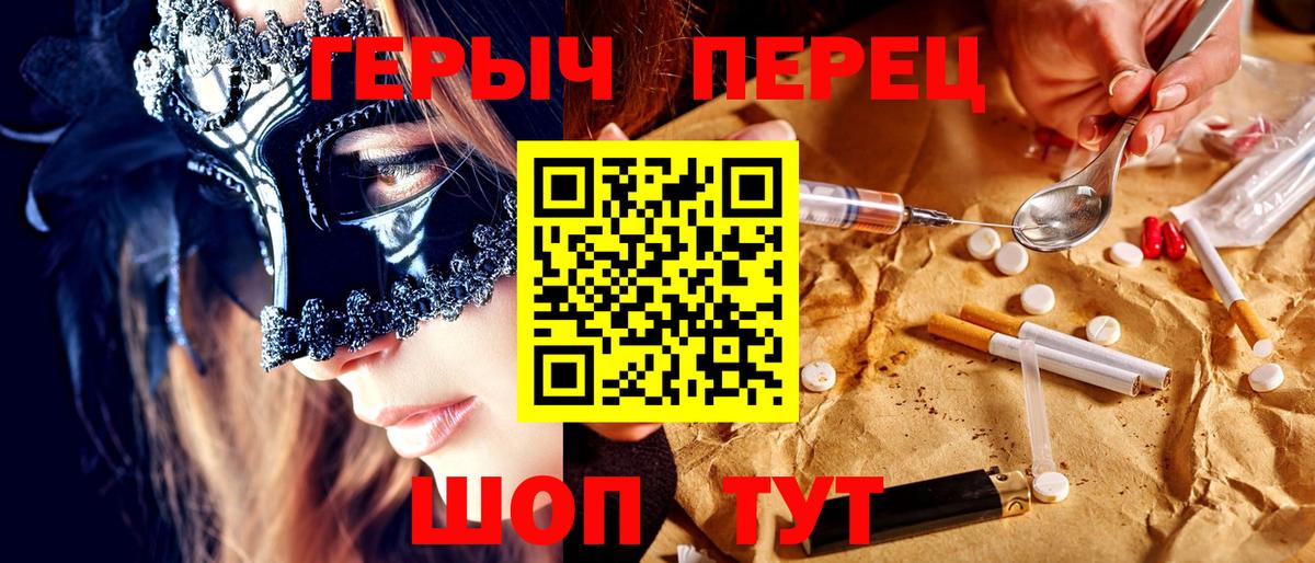 ГЕРОИН герыч Воткинск