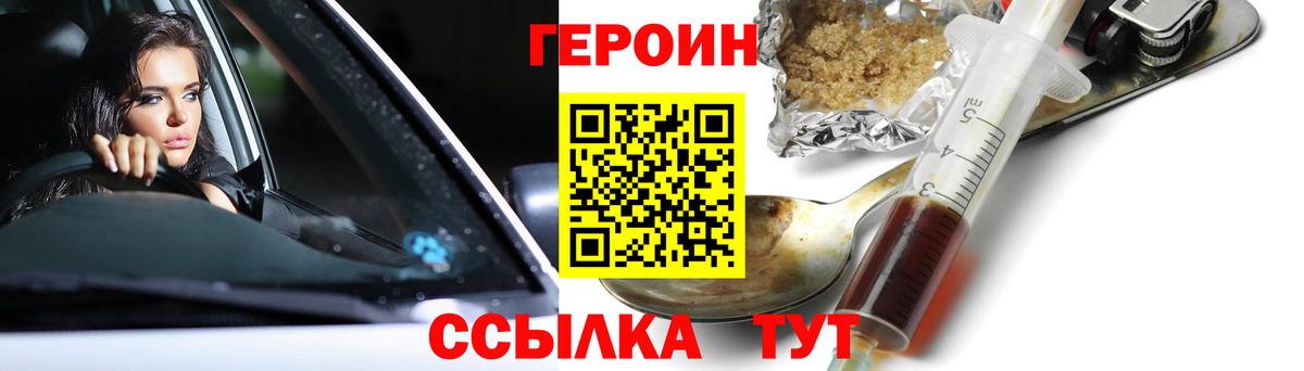 Героин Афган  ГЕРОИН  Воткинск  Вход с VPN 