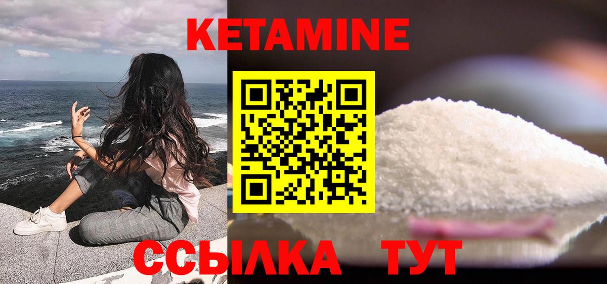 Кетамин ketamine Воткинск