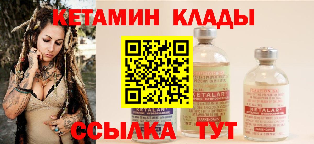 Воткинск  Кетамин ketamine  КЕТАМИН ketamine  Вход с VPN 