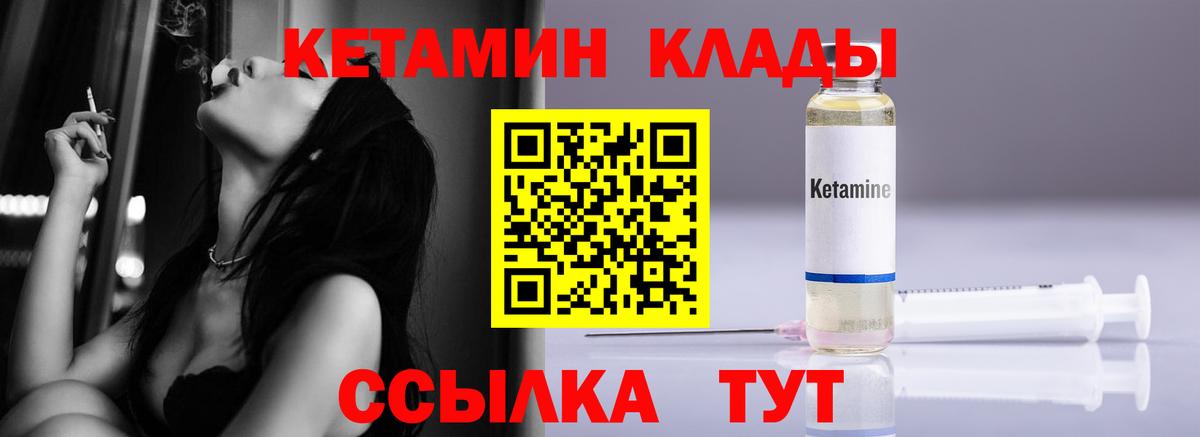 КЕТАМИН VHQ Воткинск