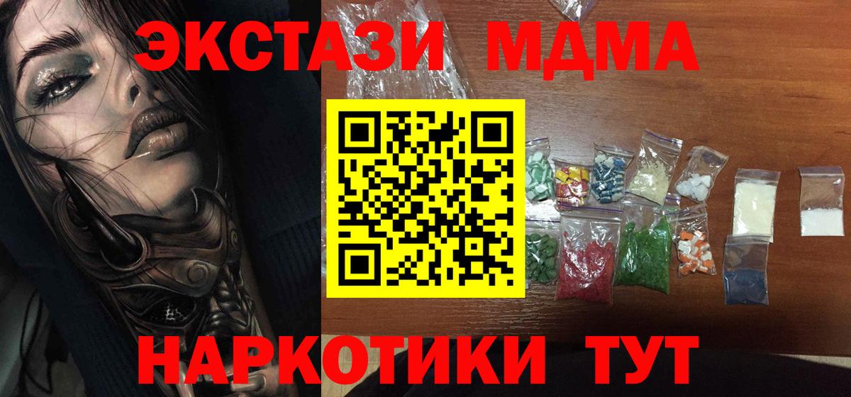 MDMA Molly Воткинск