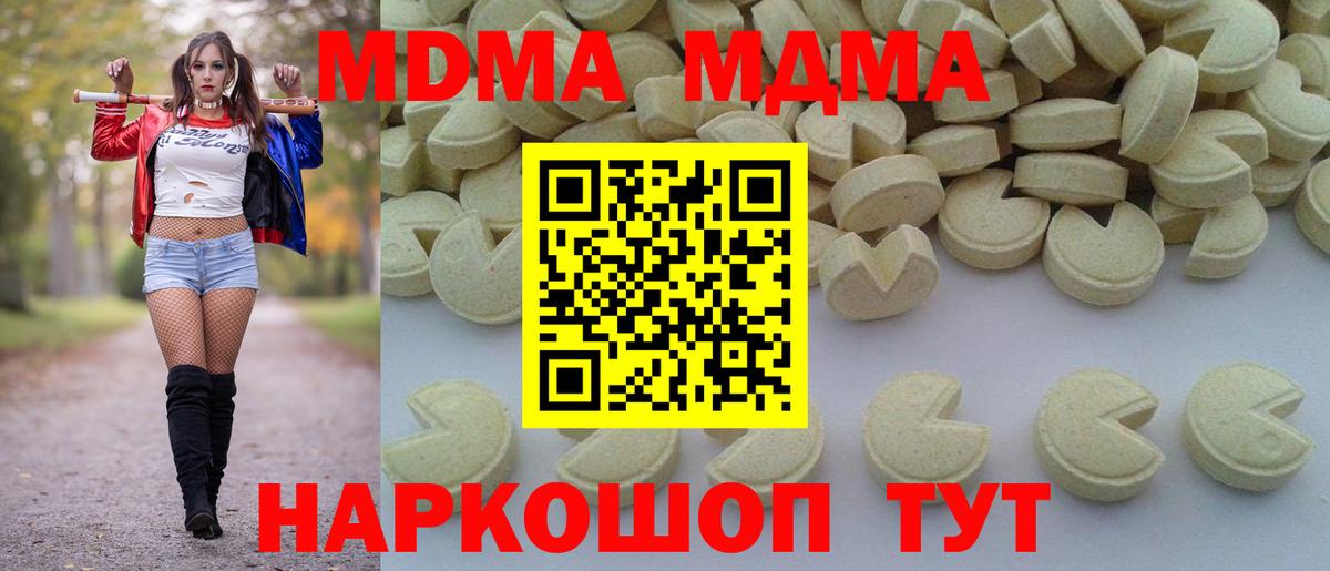 МДМА Molly  MDMA молли  Воткинск 