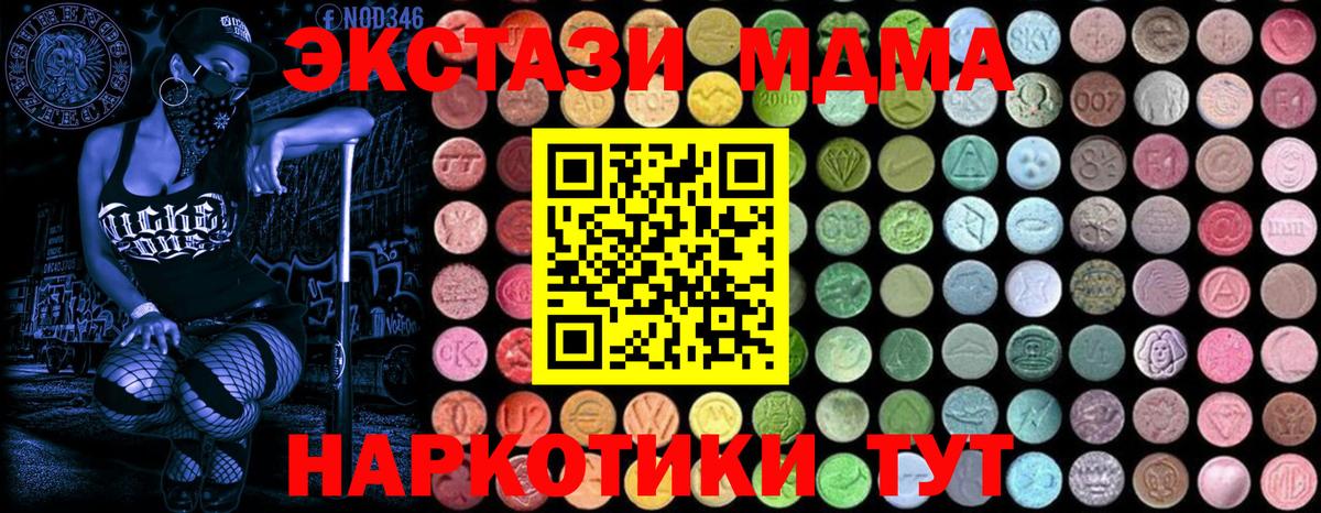 Воткинск  МДМА VHQ  MDMA  Вход с VPN  MDMA Molly 