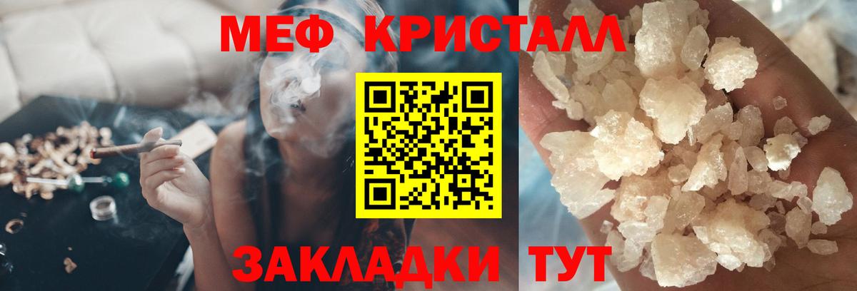 МЯУ-МЯУ VHQ  МЯУ-МЯУ  Воткинск  Мефедрон мяу мяу  Мефедрон 