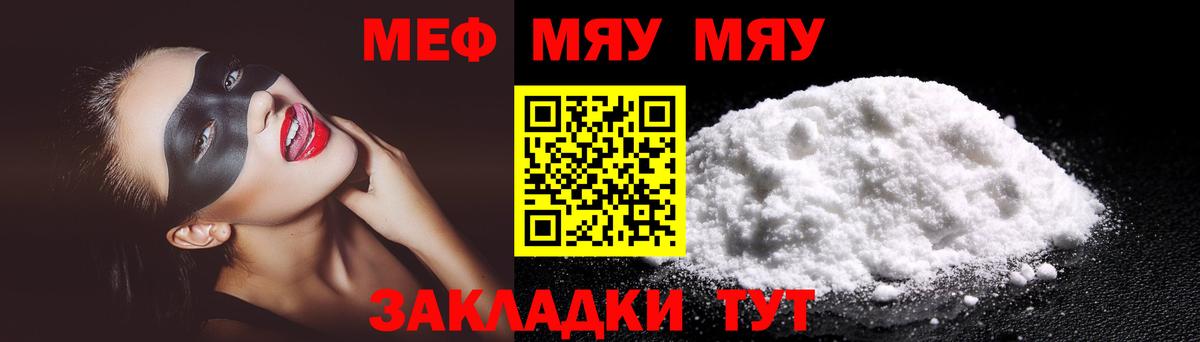 Меф мука Воткинск