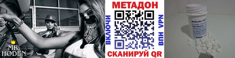 купить сайты гидра ТОР МЕТАДОН methadone Воткинск