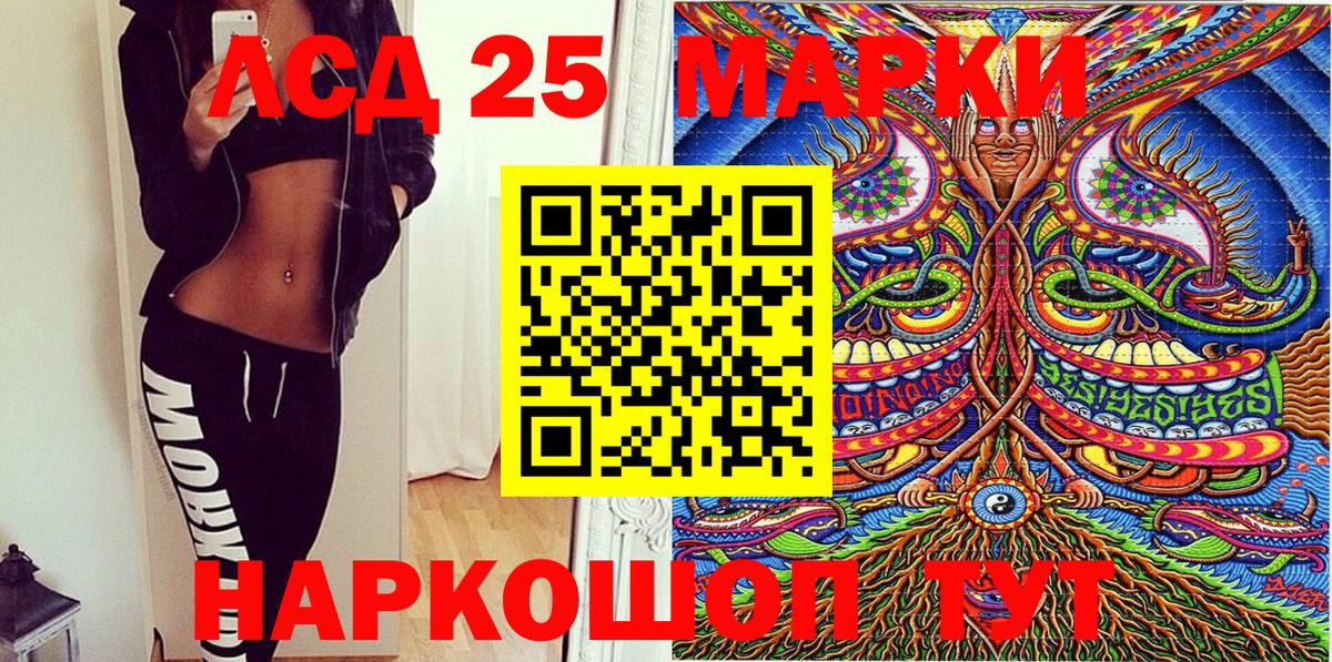 Наркотические марки 1,8мг  Воткинск 