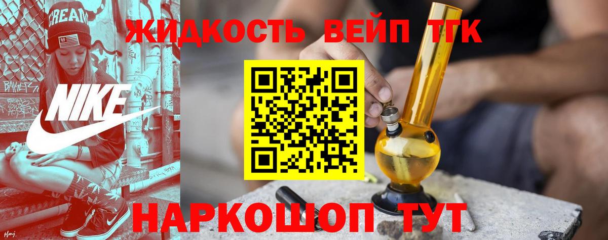 Дистиллят ТГК Wax  Вход с VPN  Воткинск  Дистиллят ТГК вейп 