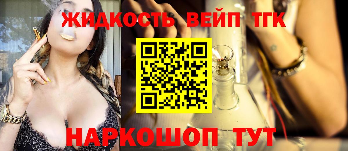 ТГК концентрат Воткинск