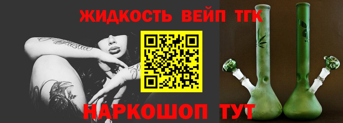 ТГК концентрат  Дистиллят ТГК гашишное масло  Воткинск 